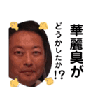 杉山兄貴と斎藤さんだぞ？（個別スタンプ：4）