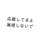 部下への労い（個別スタンプ：5）