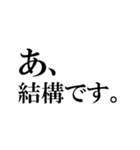 THE 塩対応／(文字スタンプ)（個別スタンプ：1）