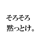 THE 塩対応／(文字スタンプ)（個別スタンプ：11）