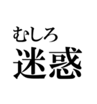 THE 塩対応／(文字スタンプ)（個別スタンプ：23）