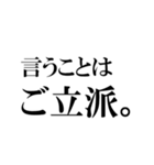 THE 塩対応／(文字スタンプ)（個別スタンプ：34）