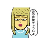 マウンティング女子（個別スタンプ：8）