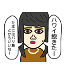 マウンティング女子（個別スタンプ：12）