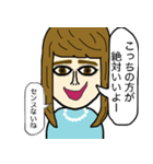 マウンティング女子（個別スタンプ：14）