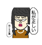 マウンティング女子（個別スタンプ：15）