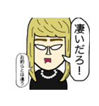 マウンティング女子（個別スタンプ：16）