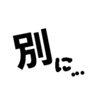 ひとこと言ってやります！手書き文字（個別スタンプ：1）