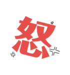 ひとこと言ってやります！手書き文字（個別スタンプ：2）