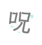 ひとこと言ってやります！手書き文字（個別スタンプ：4）