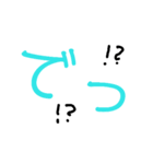 ひとこと言ってやります！手書き文字（個別スタンプ：5）