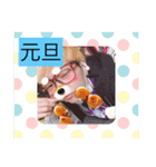 ゆんちょるスタンプ(お正月version)（個別スタンプ：13）