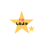 日常に使える文字スタンプ  ☆ver（個別スタンプ：1）
