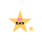 日常に使える文字スタンプ  ☆ver（個別スタンプ：3）