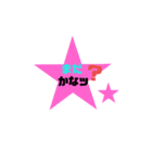 日常に使える文字スタンプ  ☆ver（個別スタンプ：7）