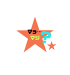 日常に使える文字スタンプ  ☆ver（個別スタンプ：11）
