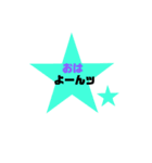 日常に使える文字スタンプ  ☆ver（個別スタンプ：15）
