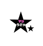 日常に使える文字スタンプ  ☆ver（個別スタンプ：29）