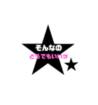 日常に使える文字スタンプ  ☆ver（個別スタンプ：31）