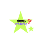 日常に使える文字スタンプ  ☆ver（個別スタンプ：33）
