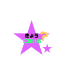 日常に使える文字スタンプ  ☆ver（個別スタンプ：35）