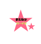 日常に使える文字スタンプ  ☆ver（個別スタンプ：40）