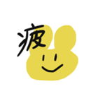 きいろうさちゃん(漢字1文字)（個別スタンプ：4）