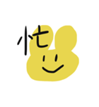 きいろうさちゃん(漢字1文字)（個別スタンプ：6）