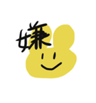 きいろうさちゃん(漢字1文字)（個別スタンプ：7）