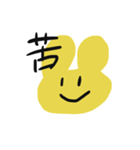 きいろうさちゃん(漢字1文字)（個別スタンプ：8）
