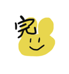 きいろうさちゃん(漢字1文字)（個別スタンプ：10）