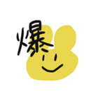 きいろうさちゃん(漢字1文字)（個別スタンプ：11）
