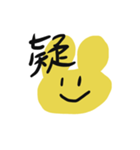 きいろうさちゃん(漢字1文字)（個別スタンプ：14）
