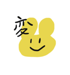 きいろうさちゃん(漢字1文字)（個別スタンプ：15）
