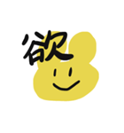 きいろうさちゃん(漢字1文字)（個別スタンプ：16）