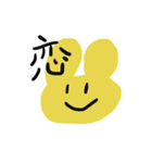 きいろうさちゃん(漢字1文字)（個別スタンプ：17）