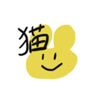 きいろうさちゃん(漢字1文字)（個別スタンプ：24）