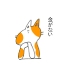 にゃんこちゃんと仲間たち（個別スタンプ：32）