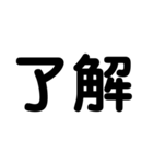 デカ文字タメ（個別スタンプ：1）