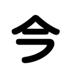 デカ文字タメ（個別スタンプ：4）