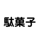 デカ文字タメ（個別スタンプ：29）