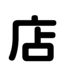 デカ文字タメ（個別スタンプ：30）