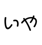 デカ文字タメ（個別スタンプ：31）