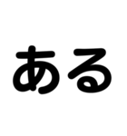 デカ文字タメ（個別スタンプ：36）