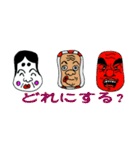 お面トリオの日常（個別スタンプ：5）