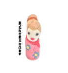 ひーちゃんの絵と羊毛フェルト（個別スタンプ：3）