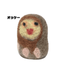 ひーちゃんの絵と羊毛フェルト（個別スタンプ：4）