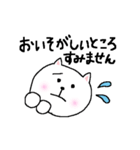 ねこいぬのひらがなでゆるーいけいご（個別スタンプ：12）