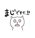 ねこいぬのひらがなでゆるーいけいご（個別スタンプ：36）