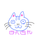 にゃんたろースタンプ（個別スタンプ：1）